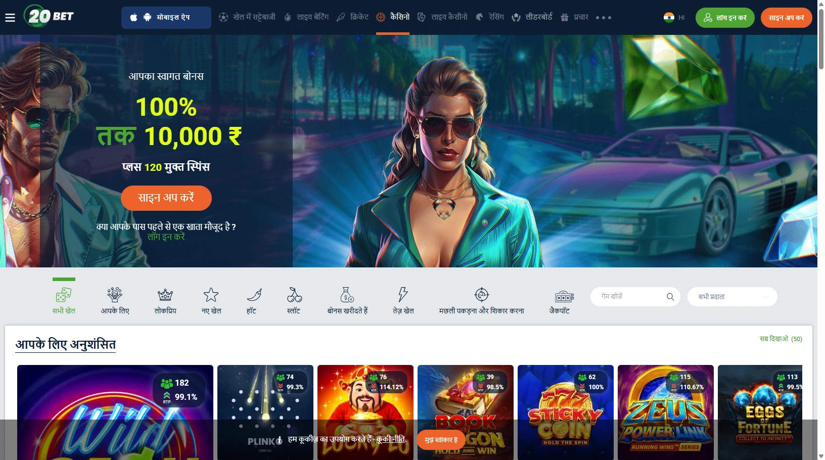 Indian Casinos 17 Best low-deposit casino in India – 20Bet casino